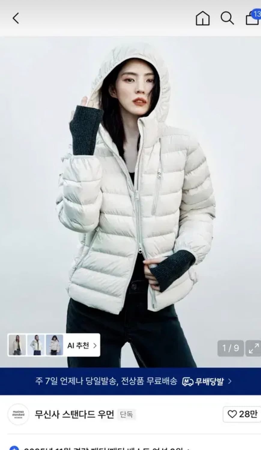 무신사 경량패딩 s 새상품  상품이미지1