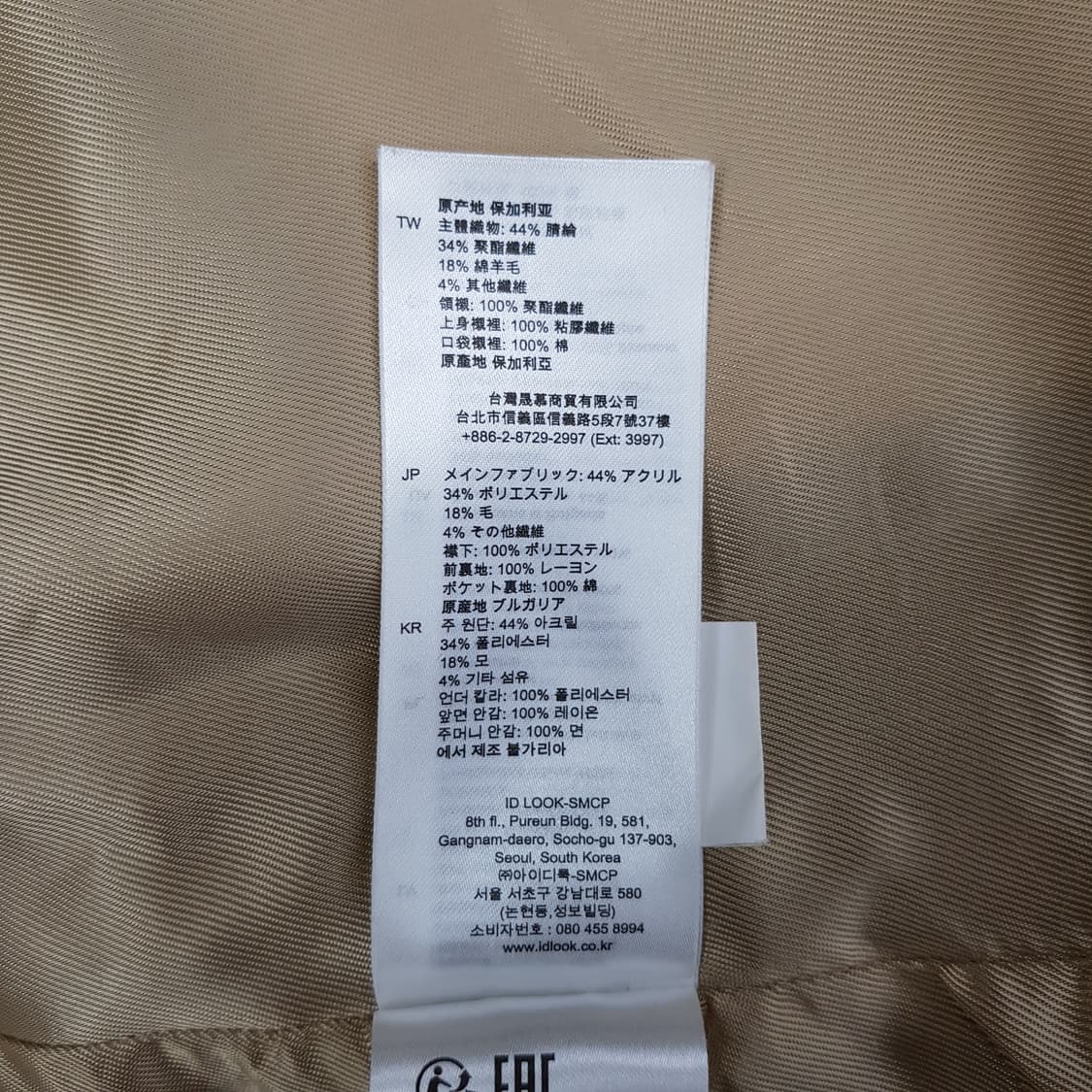 산드로 sandro 시퀸 헤링본 코트 36사이즈 상품이미지8