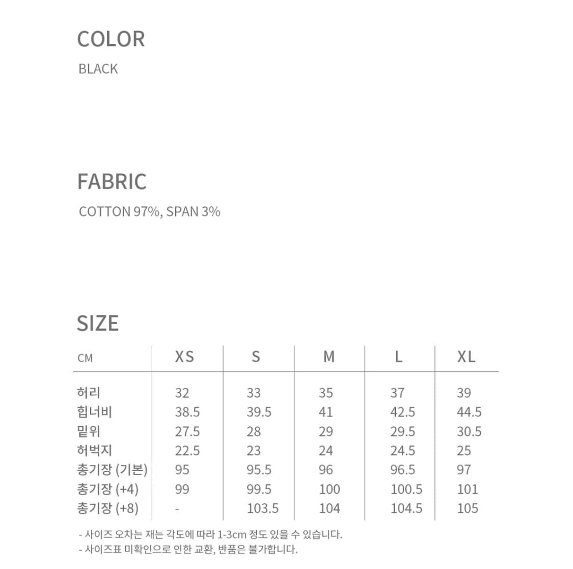 유어네임히얼 유어진스 유진이 데님 01 세미 부츠컷 상품이미지3