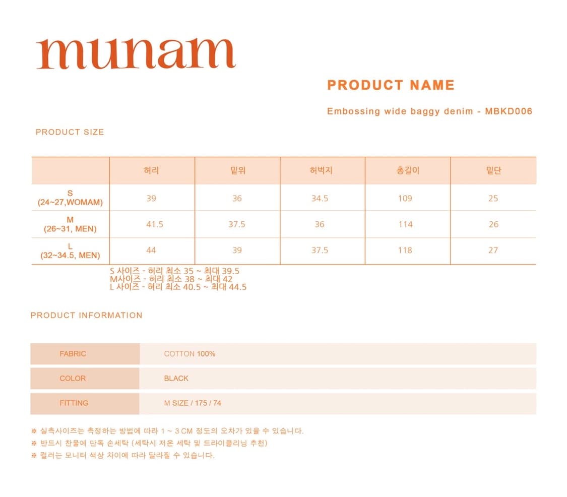 무남 munam 데님 L Embossing wide baggy denim 상품이미지7