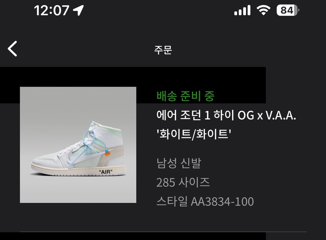 285 조던 1 버질아블로 알레스카 팝니다 상품이미지1