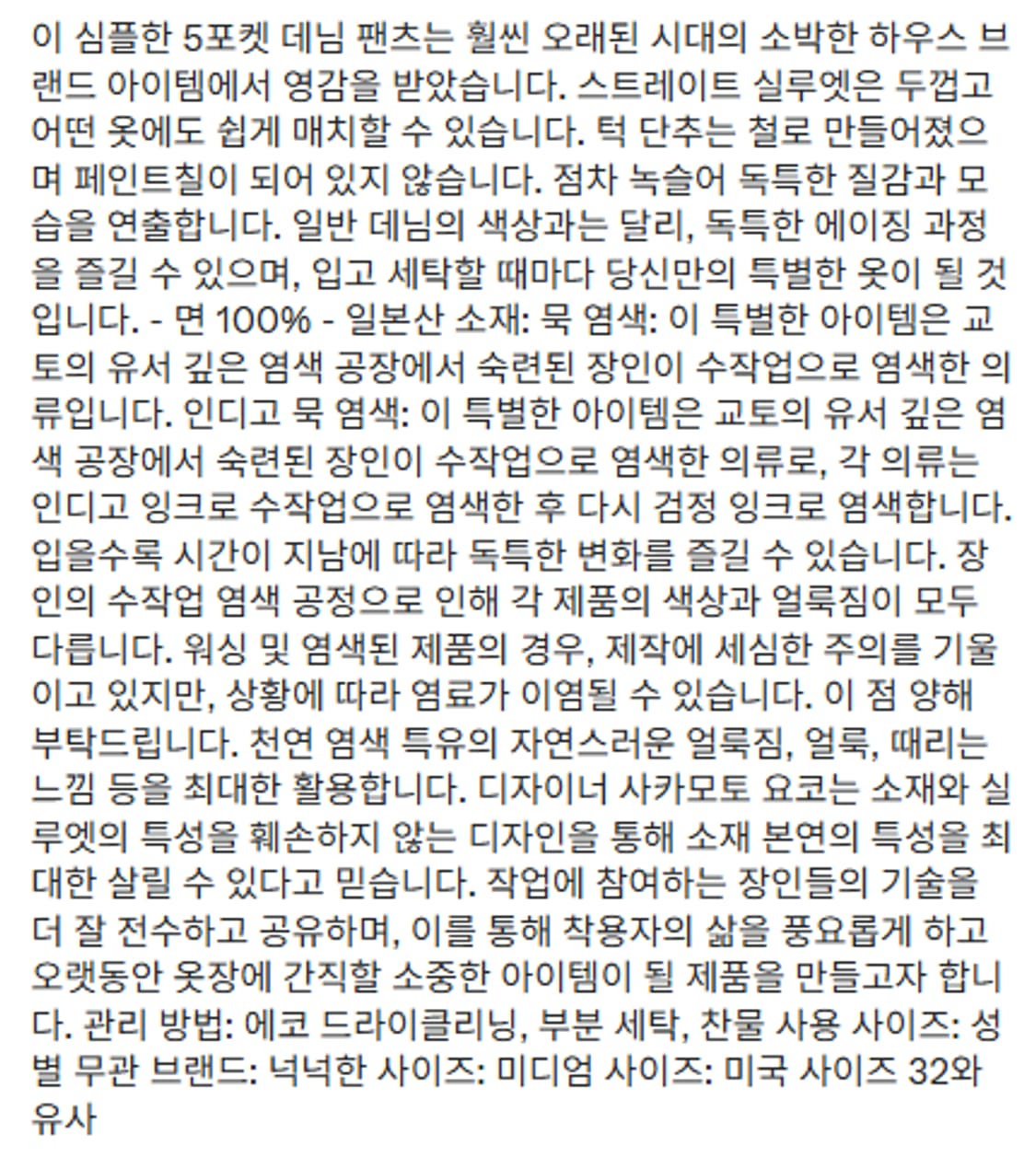 M) 요코 사카모토 24AW 스트레이트 데님 블랙 상품이미지4