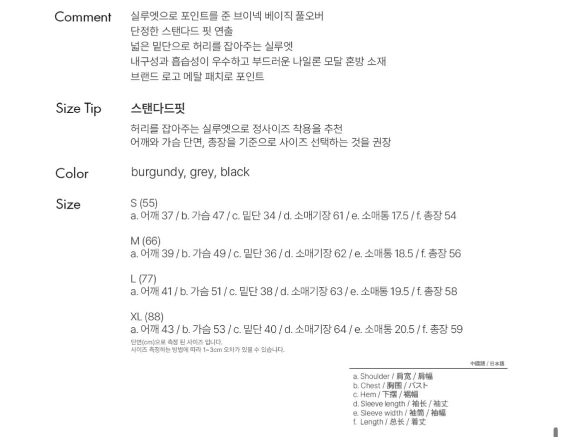 [제너럴아이디어] 에센셜 브이넥 풀오버 상품이미지2