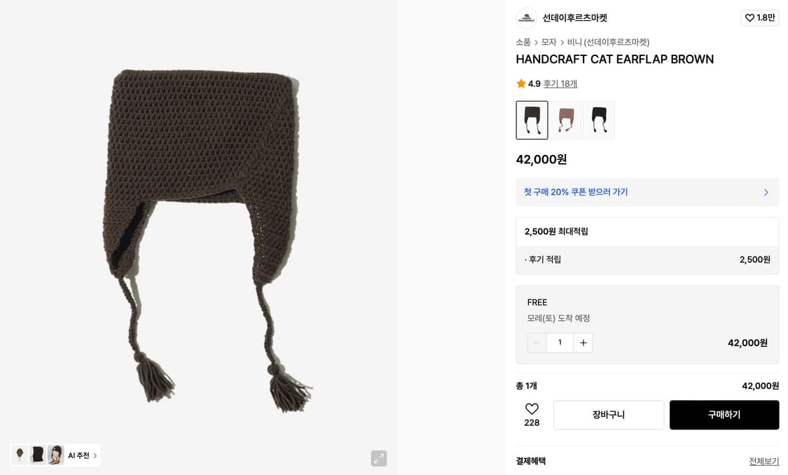 선데이 후르츠 마켓 비니 상품이미지3