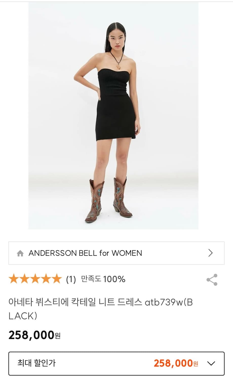 앤더슨벨 바네타 튜브탑 원피스 상품이미지3