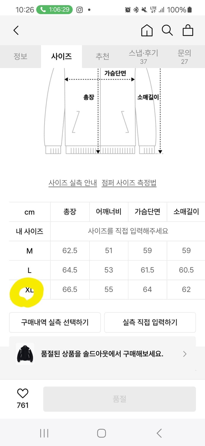 (로드 존 그레이) 울 바시티 블루종 네이비 상품이미지3