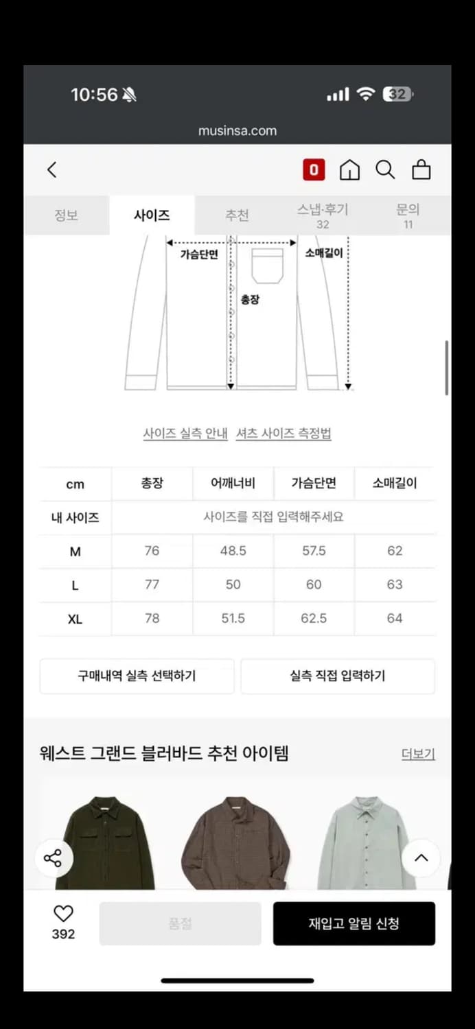 무료배송) WGB 에센스 가먼트 워시드 셔츠 블랙 L size 상품이미지5