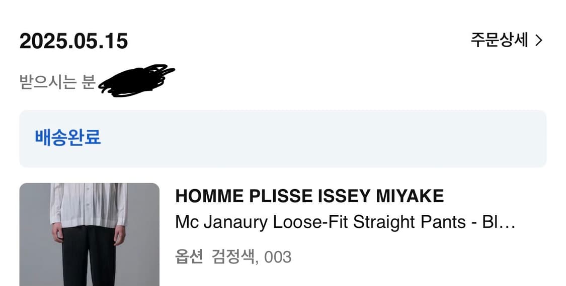 옴므플리세 루즈핏 스트레이트 팬츠 판매합니다 상품이미지4