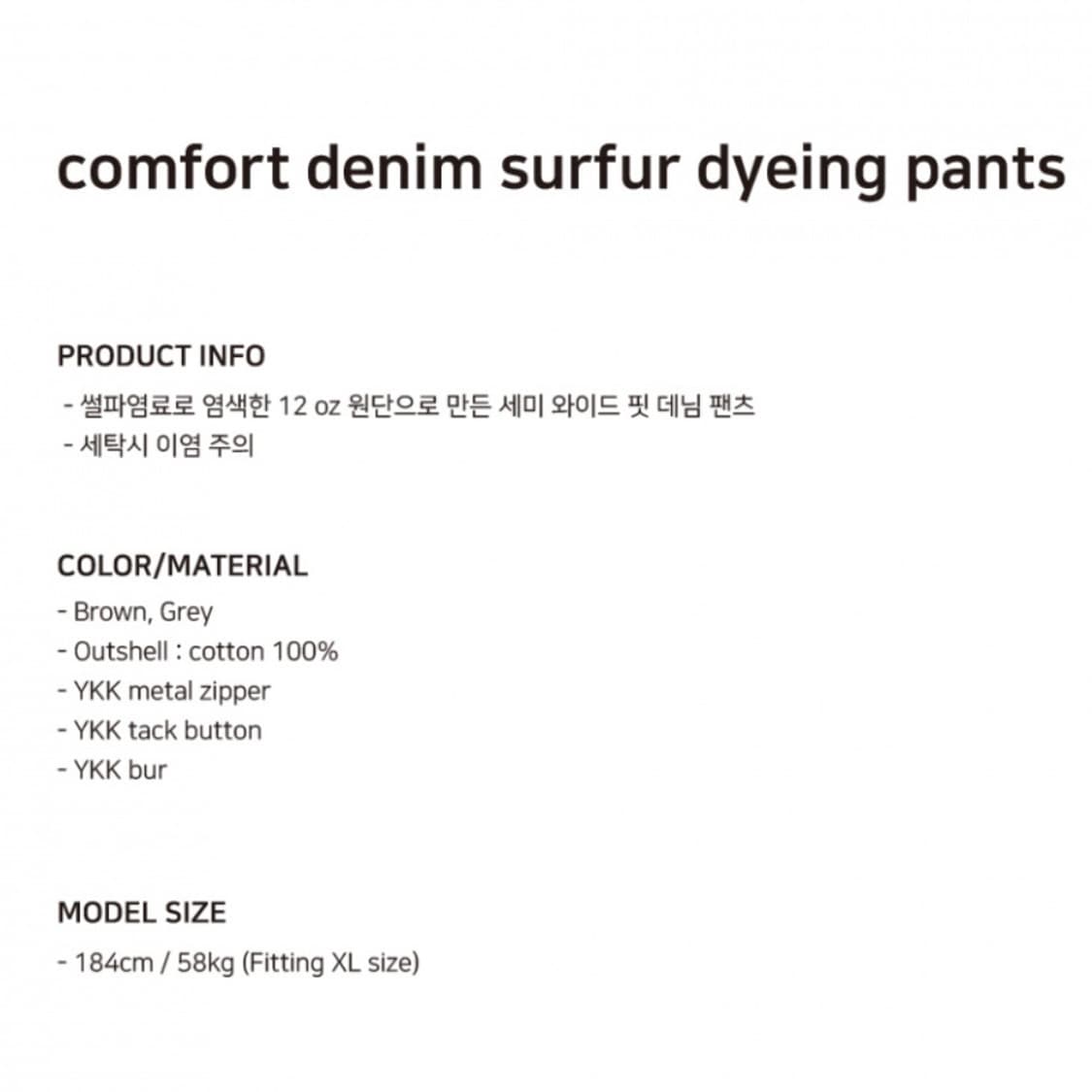 유니폼브릿지 컴포트 데님 서퍼 다잉 팬츠 브라운 상품이미지5
