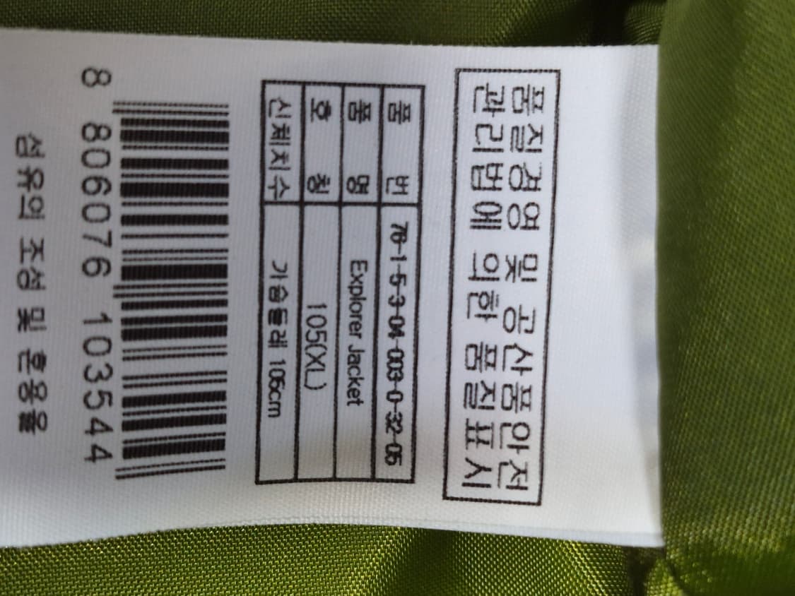 살로몬 바람막이 사파리 자켓 남성 105 상품이미지5