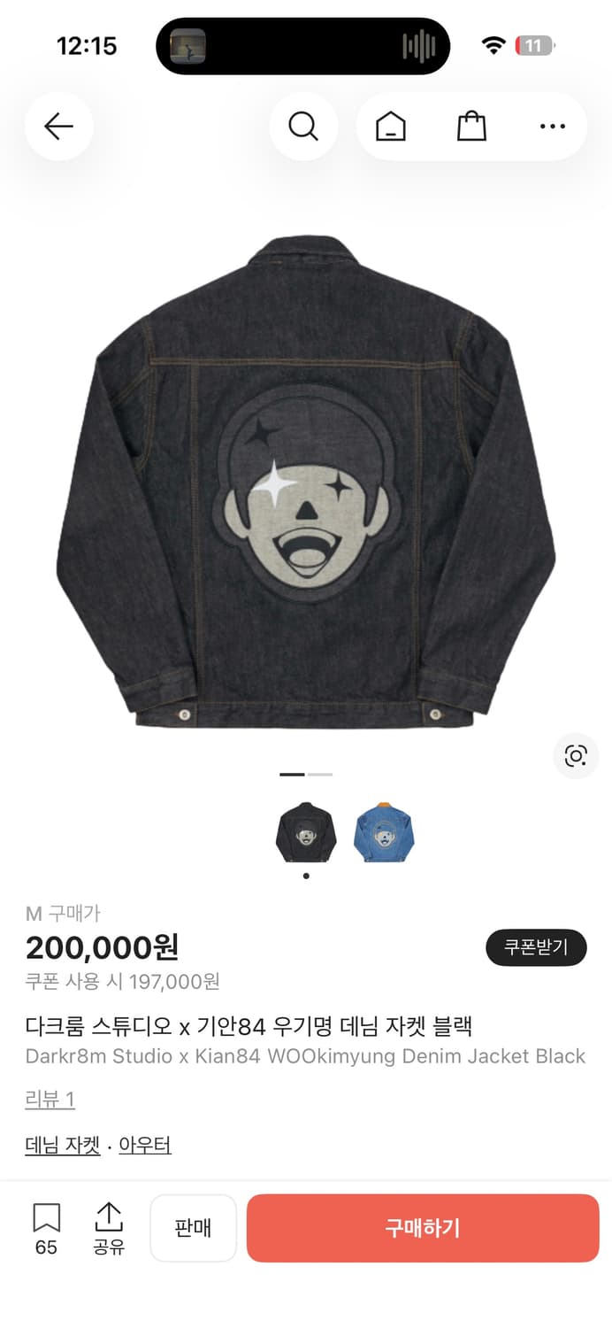 다크룸 스튜디오 기안84콜라보 청자켓 상품이미지2