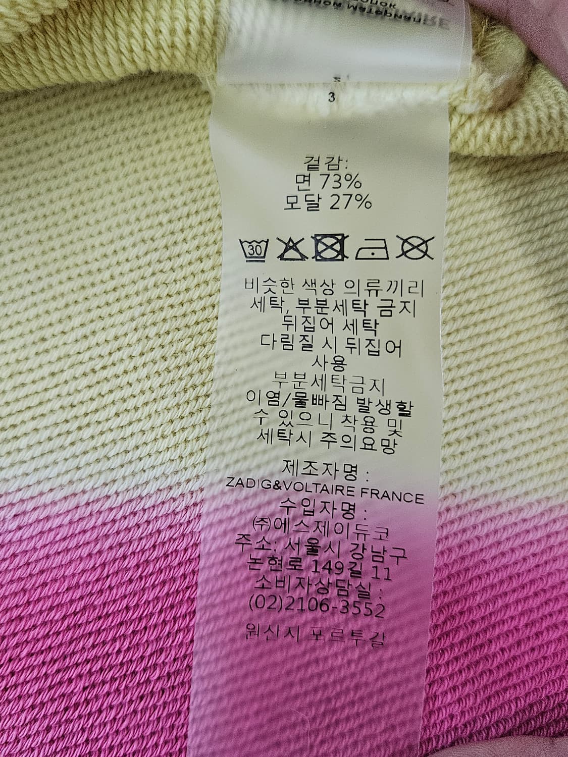 자딕앤볼테르 반팔 맨투맨 상품이미지6