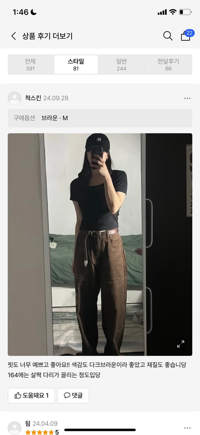 언더오프 코튼 팬츠 브라운  상품이미지6