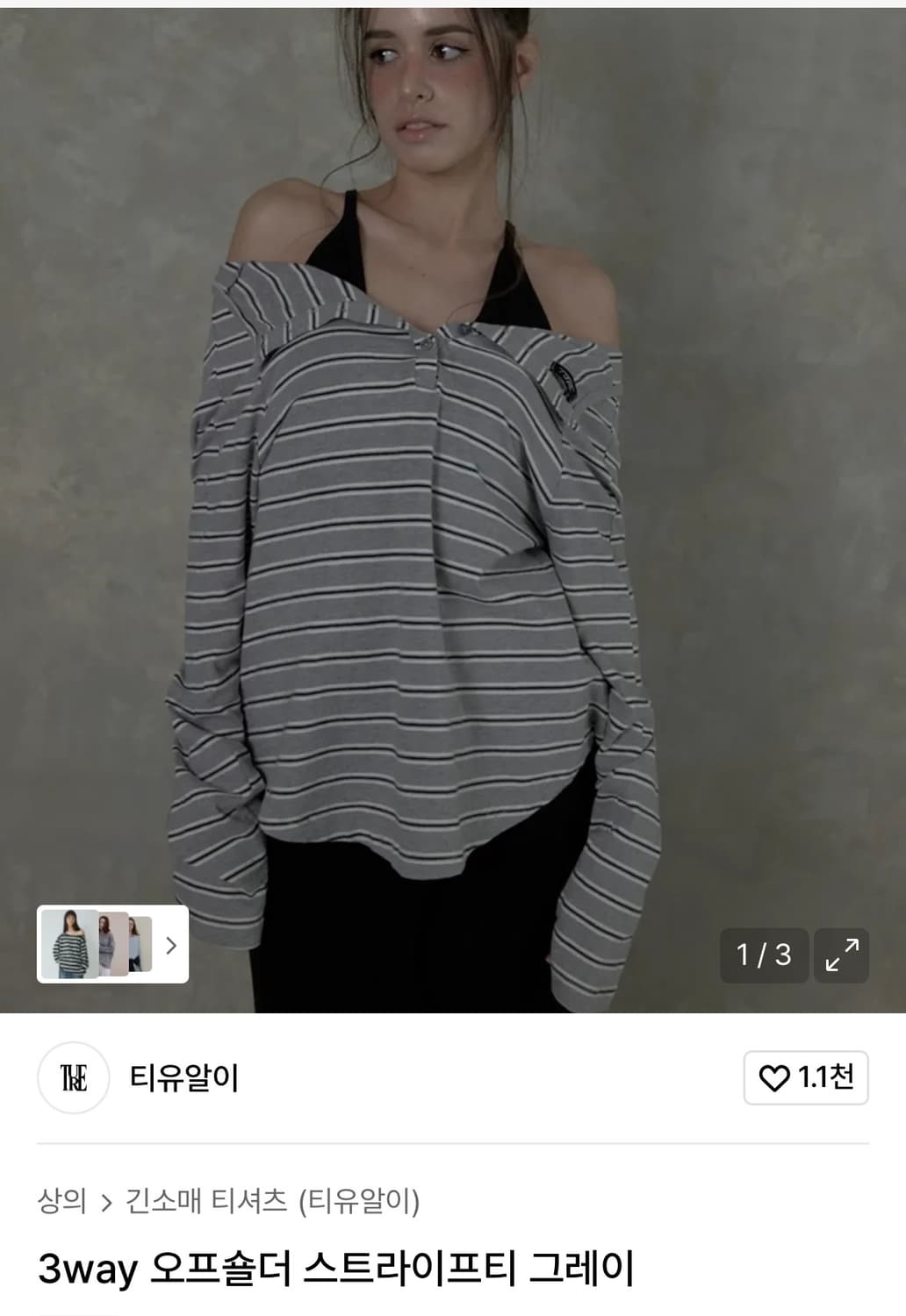 티유알이 오프숄더 스트라이프티 상품이미지1