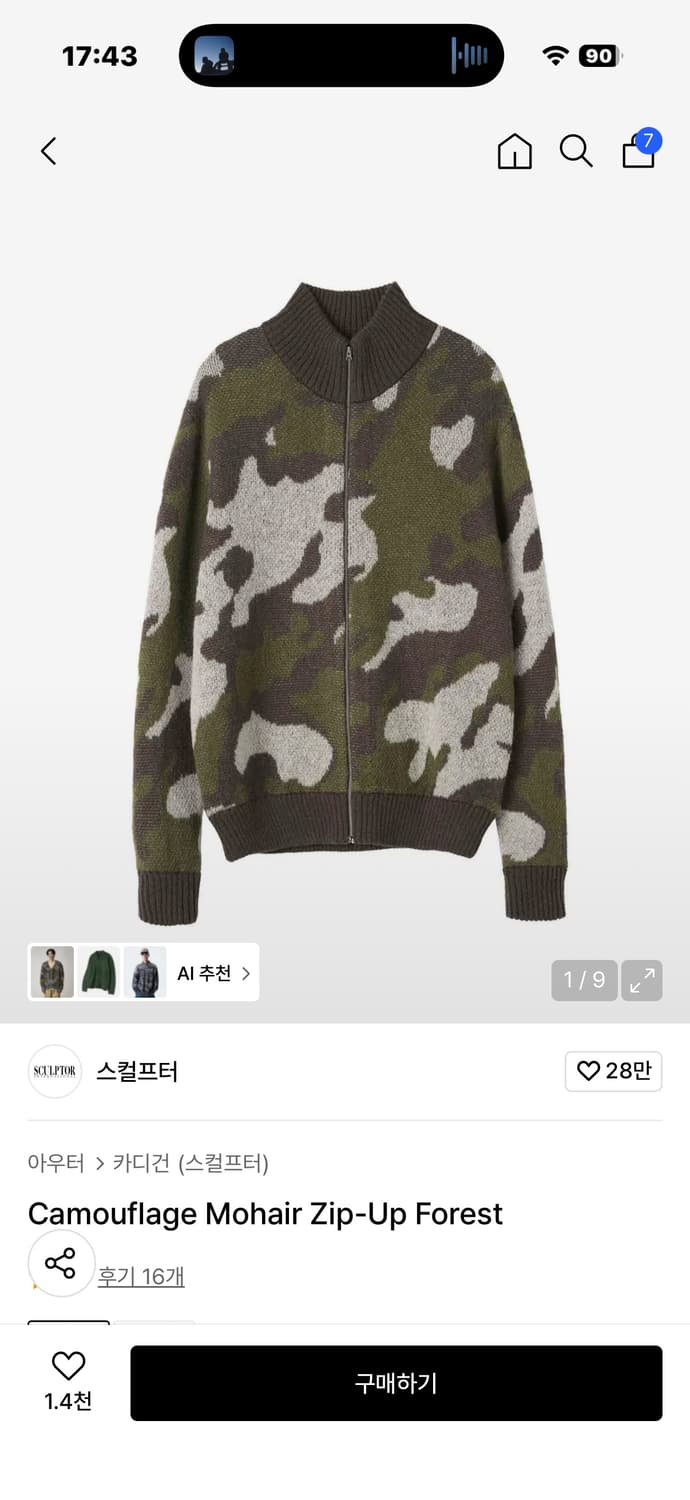 Camouflage Mohair Zip-Up Forest 상품이미지2