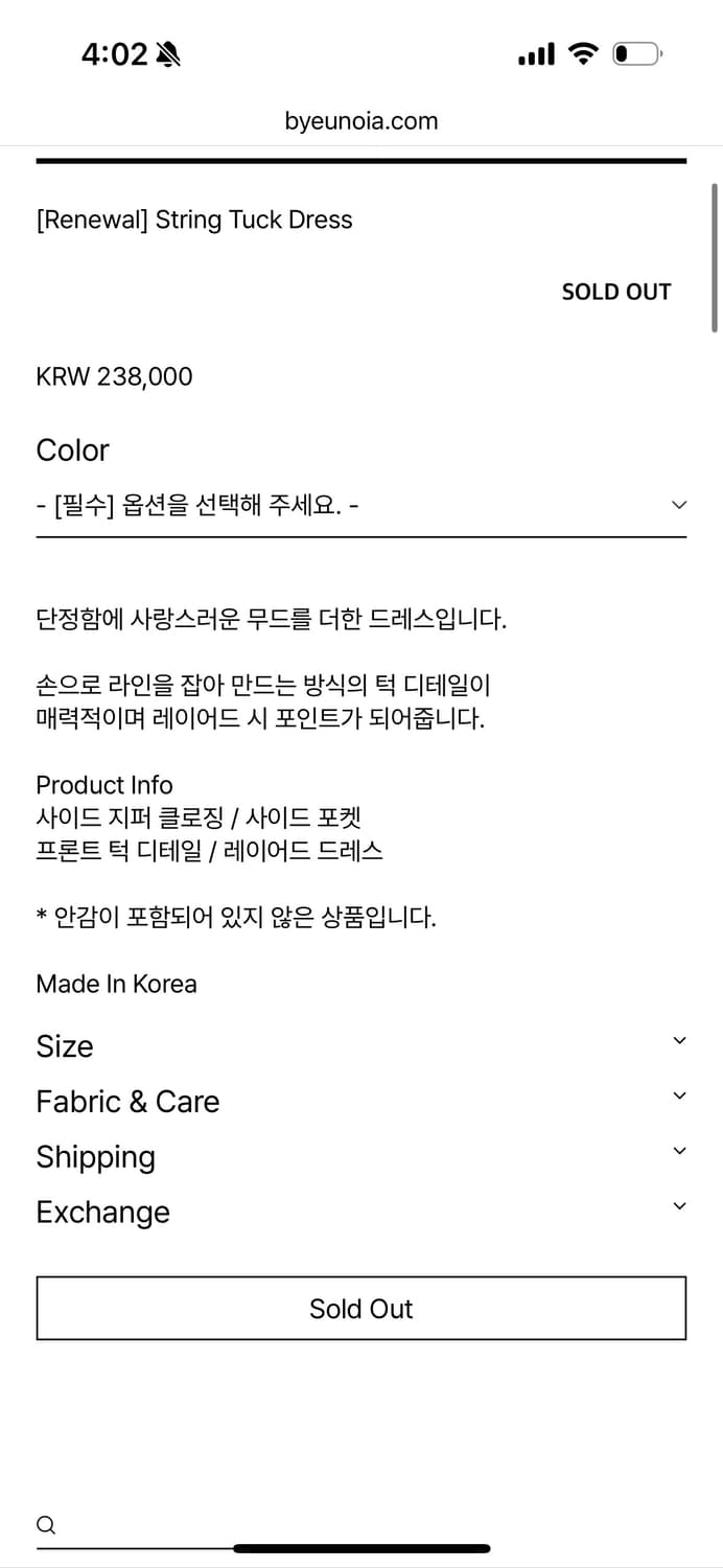 유노이아 String Tuck Dress 블랙 상품이미지2