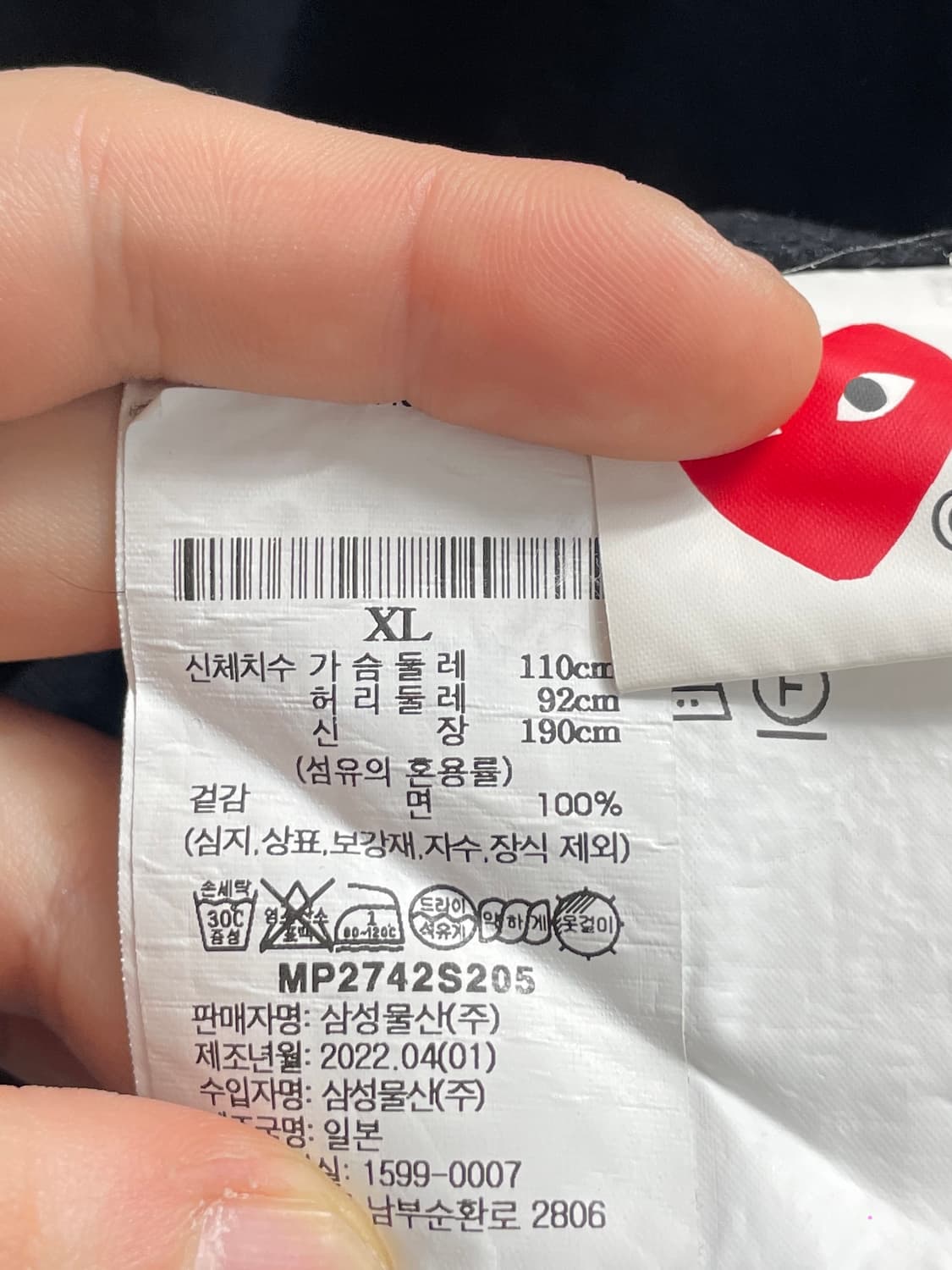 꼼데가르송 와펜 라운드 반팔티 (on.418) 상품이미지5