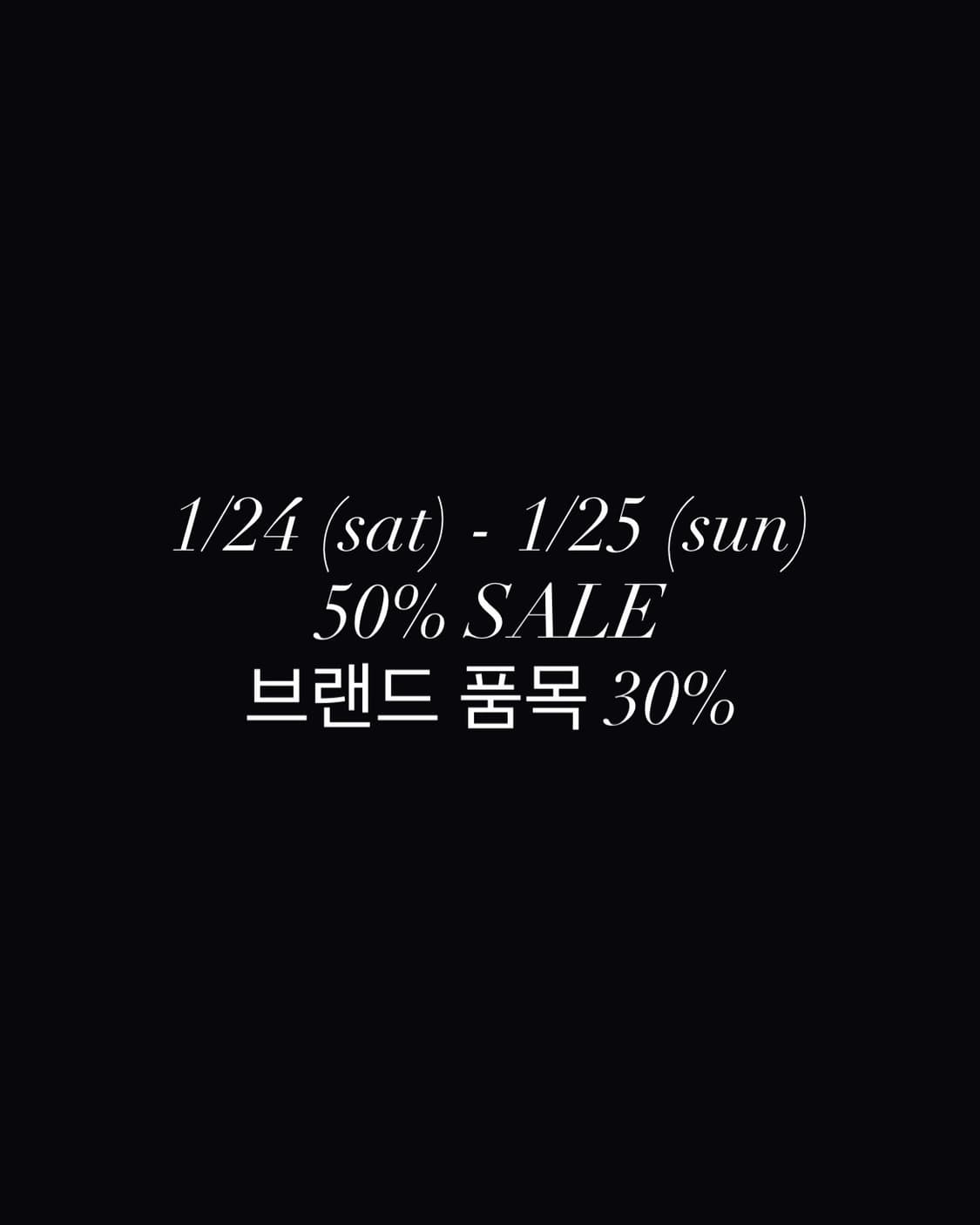 1/24 (sat) - 1/25 (sun) SALE 상품이미지1