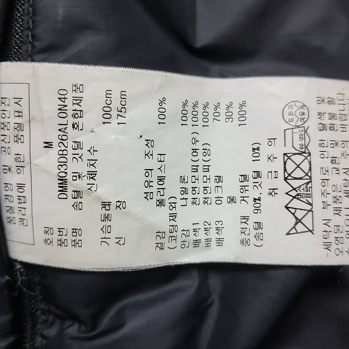 dkny 남성패딩 구스다운 패딩 패딩자켓 정장패딩 남자 100 상품이미지6