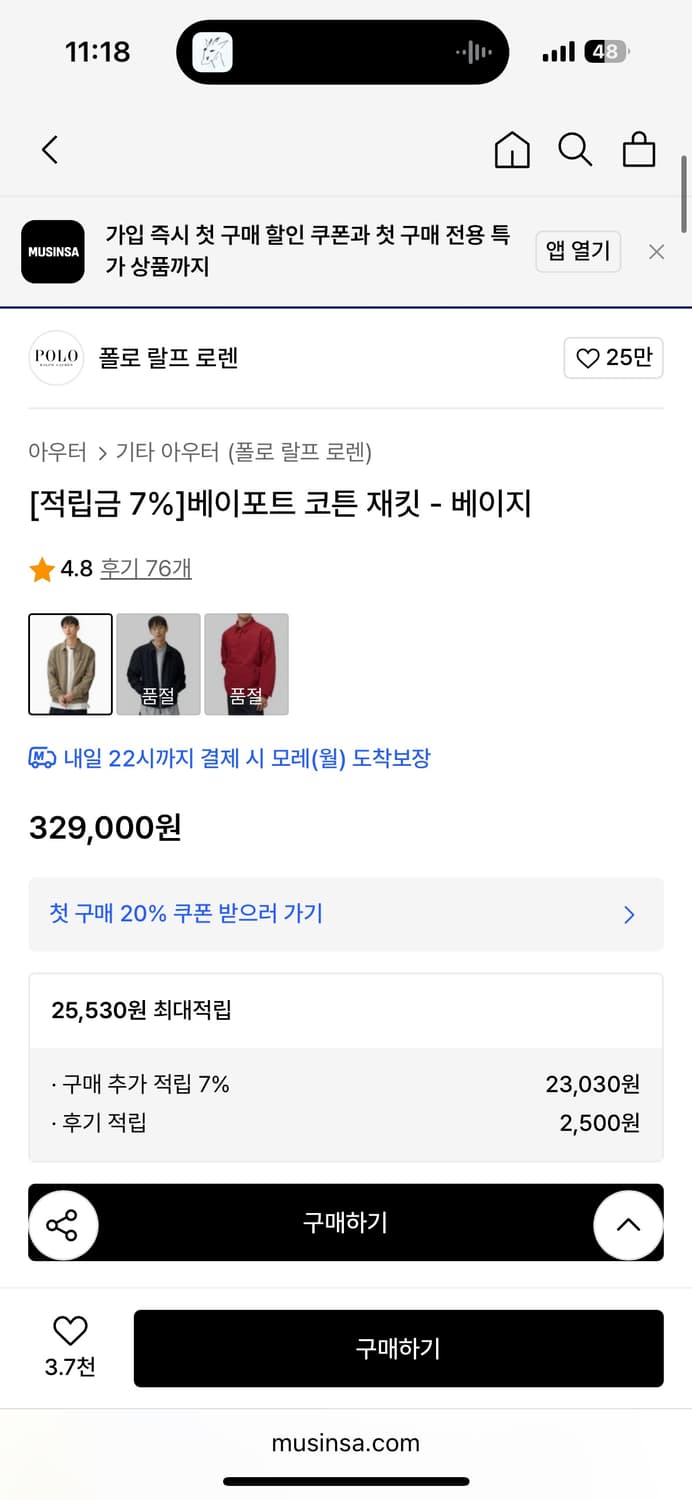 폴로 베이포트 스윙탑 L  상품이미지3