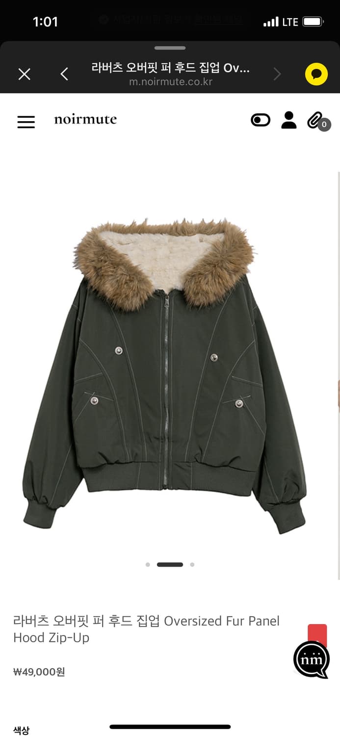 누아뮤트 퍼 후드 집업 + 블랙업 비니도 드림 상품이미지2