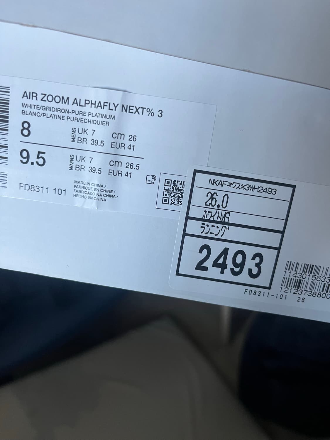 에어줌 알파플라이3 새상품 260 상품이미지2