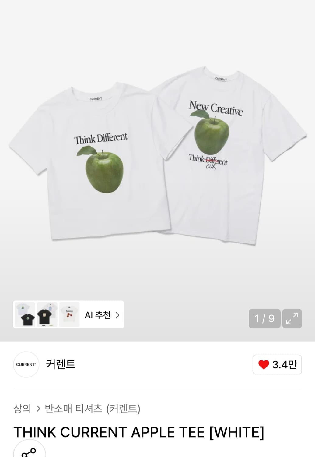 커렌트 사과티 상품이미지3