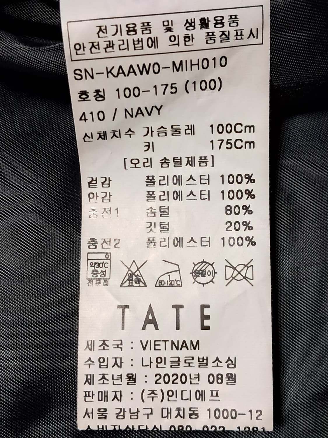 테이트 롱패딩 남성L 상품이미지10