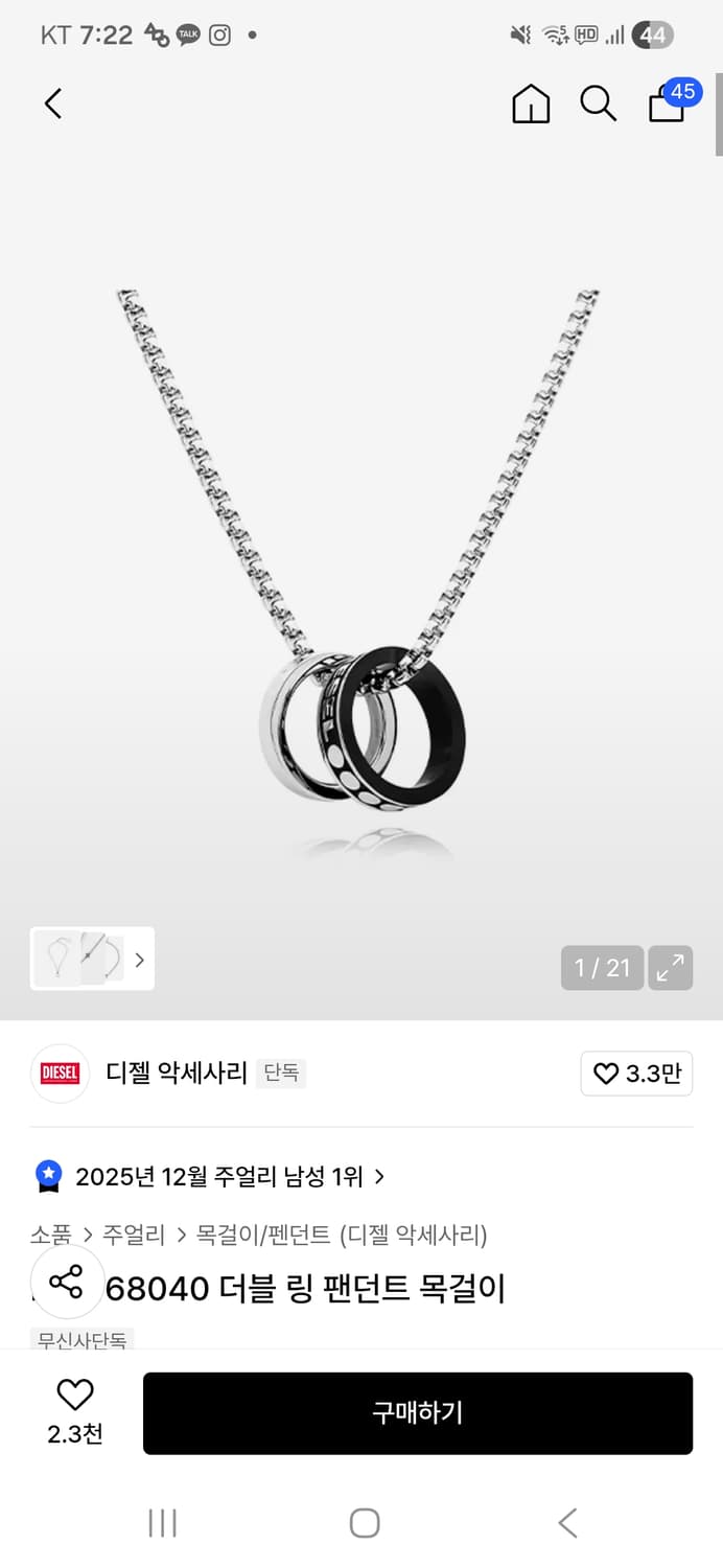 디젤 더블링 목걸이 상품이미지1