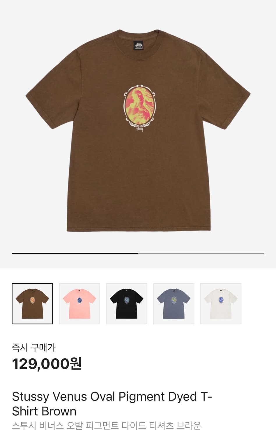 스투시 티셔츠 XL 팝니다 상품이미지3
