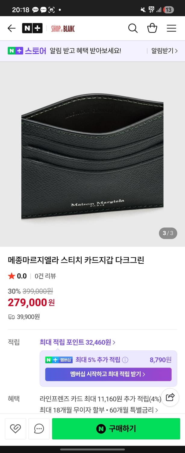 메종마르지엘라 스치티 카드지갑 다크그린 상품이미지10