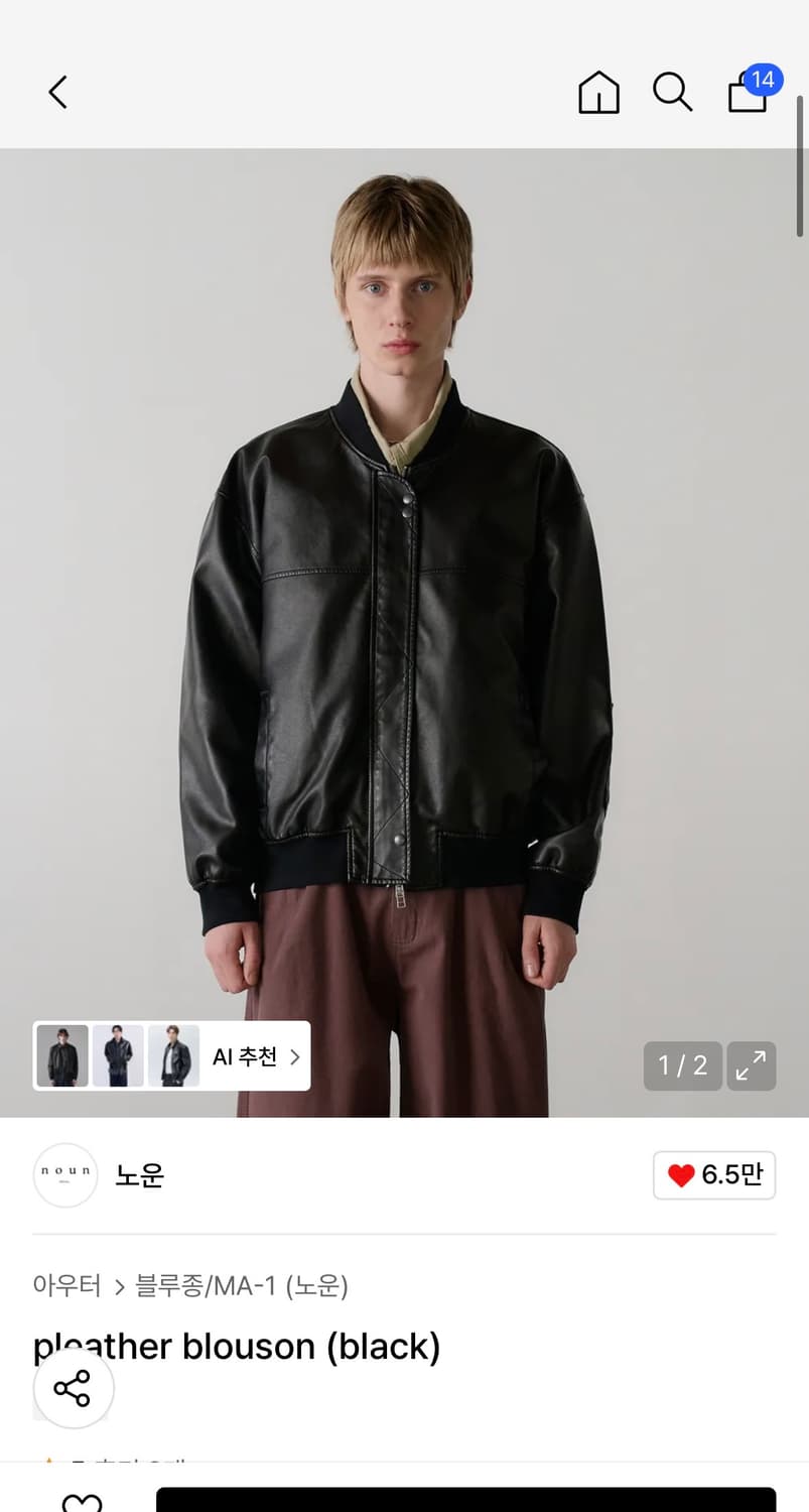 26년 3월 구매 노운 pleather blouson(black) 상품이미지1