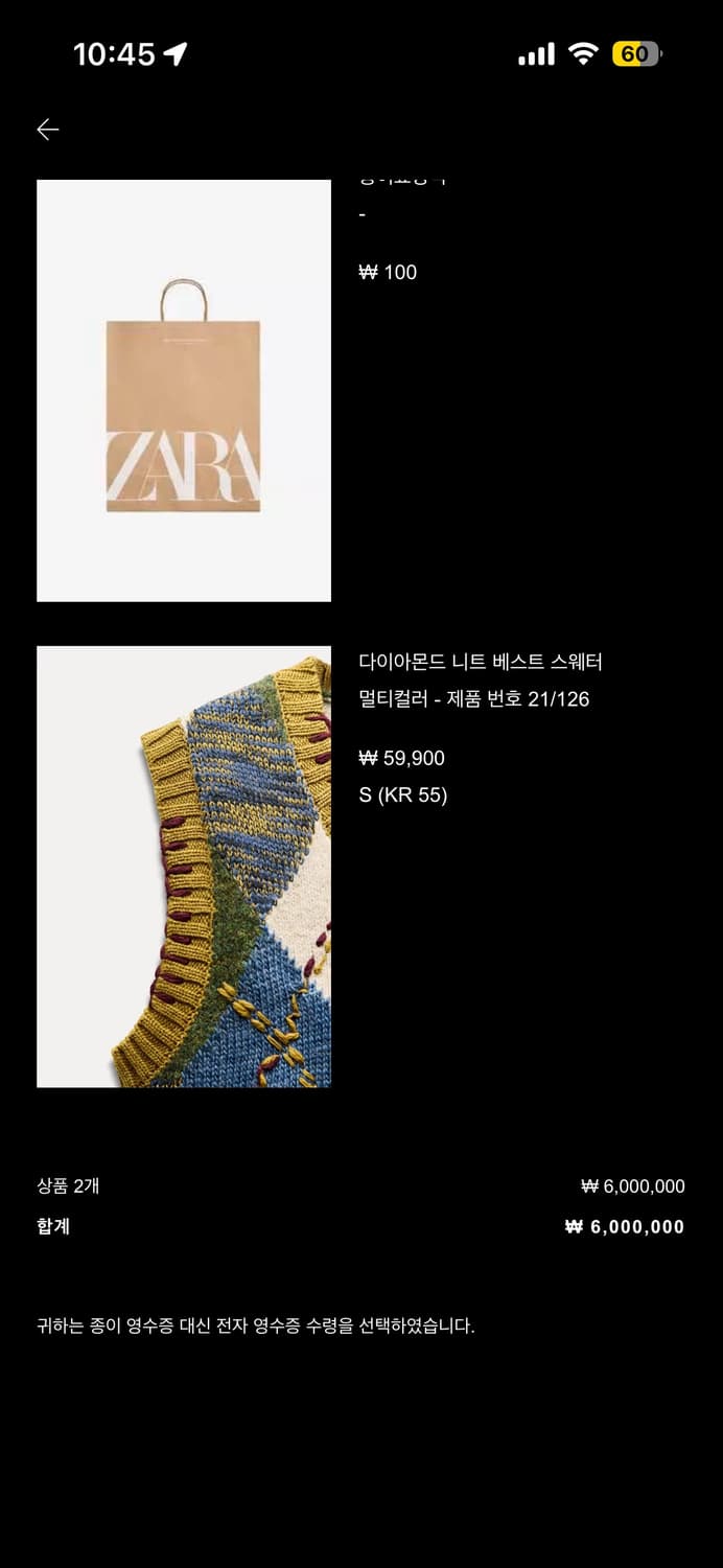 자라 아가일 베스트 상품이미지2