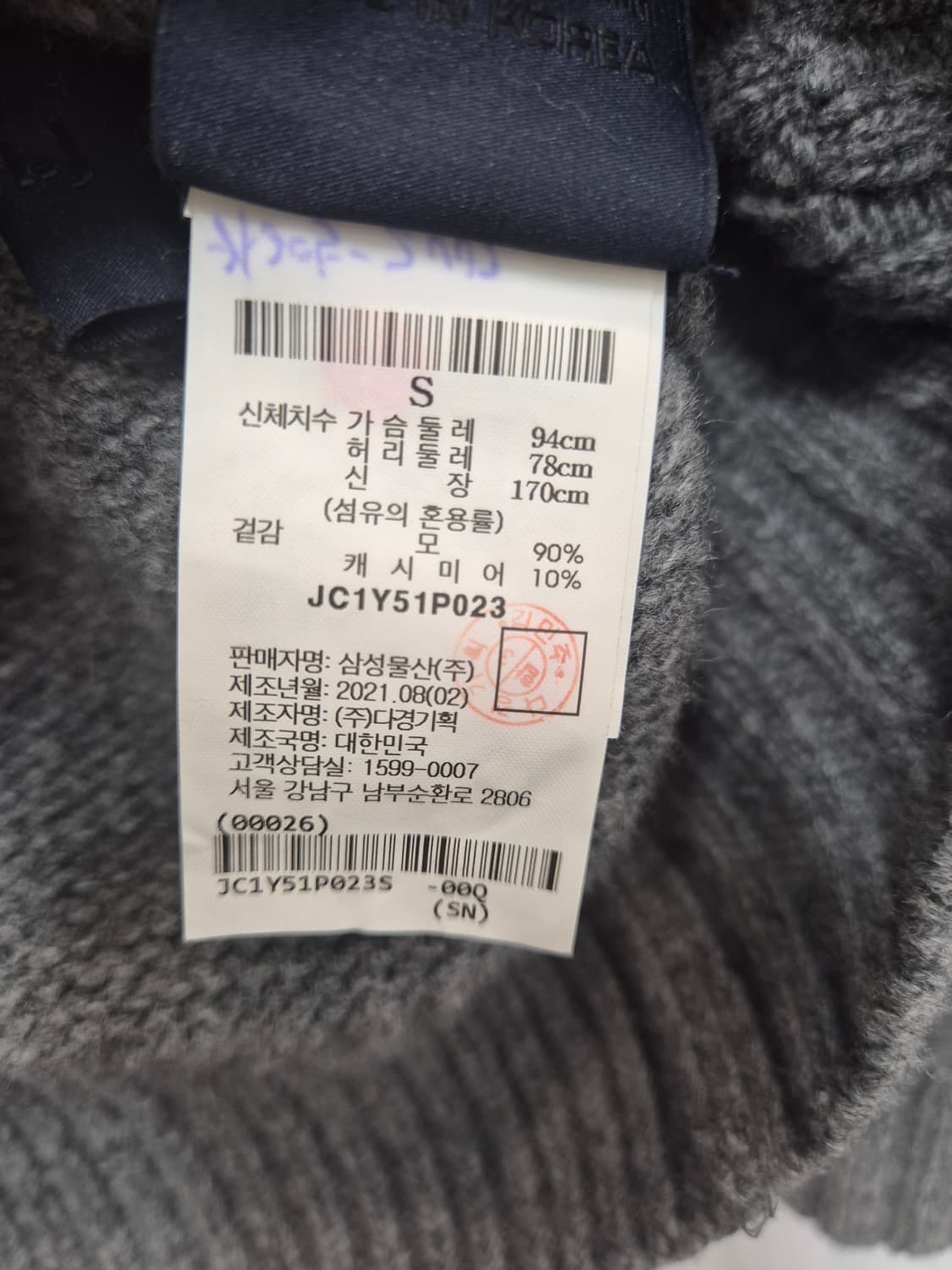 준지 회색 터틀넥 니트 스웨터 / 95(정품) 상품이미지5