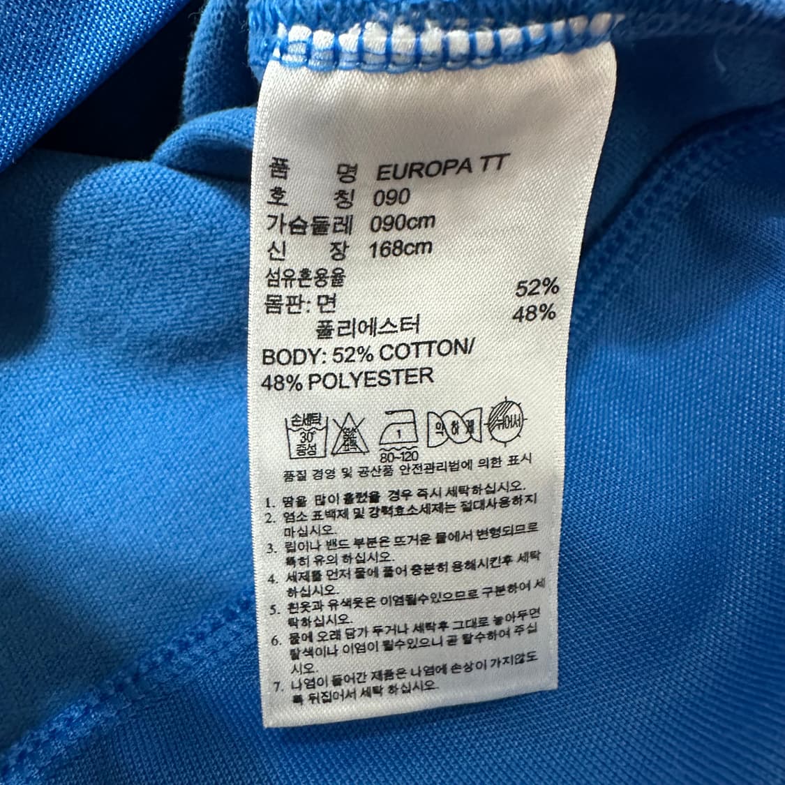 아디다스 스카이블루 유로파 져지 상품이미지5