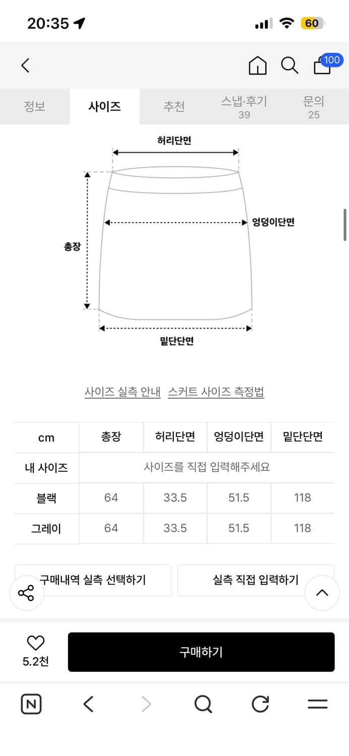 프래그팜 안젤라 로즈 언발란스 스커트 (블랙) 상품이미지2