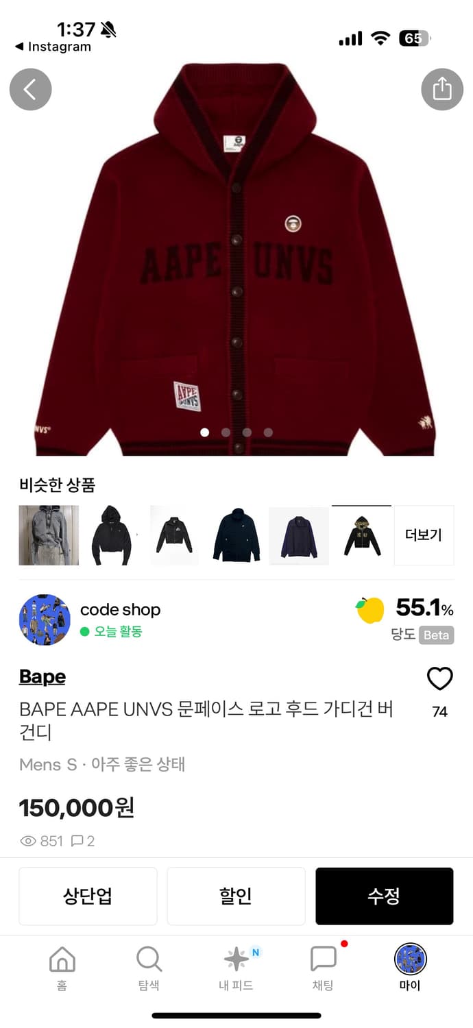 BAPE AAPE UNVS 문페이스 로고 후드 가디건 버건디 상품이미지1