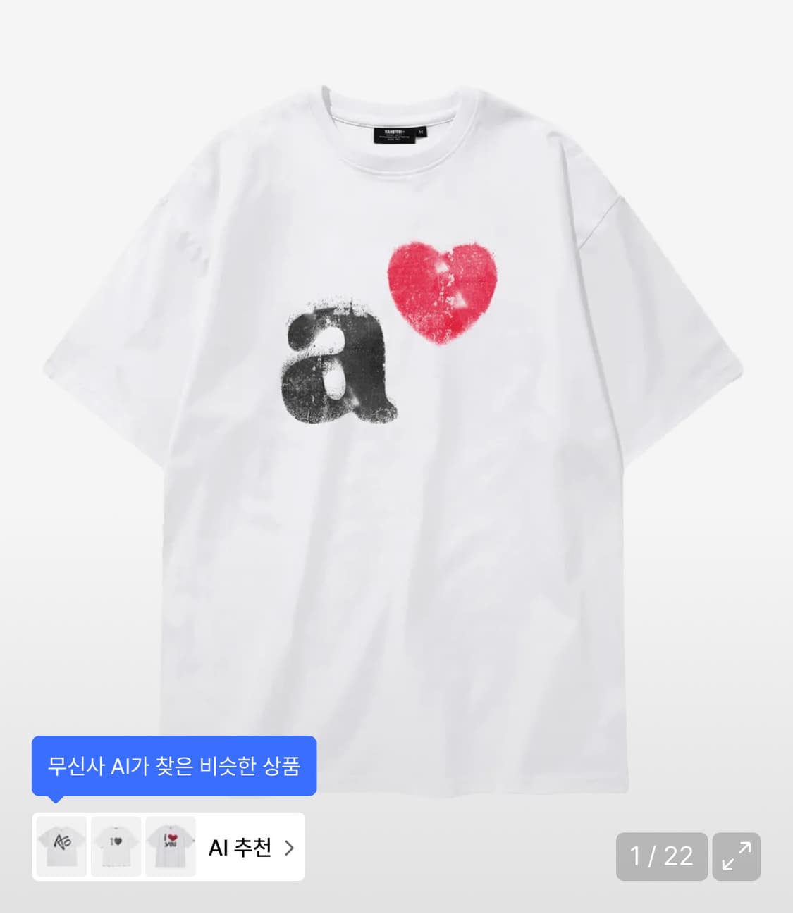 (급처) 카네이테이 러브 숏츠 슬리브(아이보리) 상품이미지1