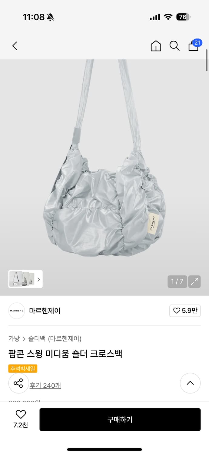마르헨제이 팝콘백 미디움 실버 상품이미지4