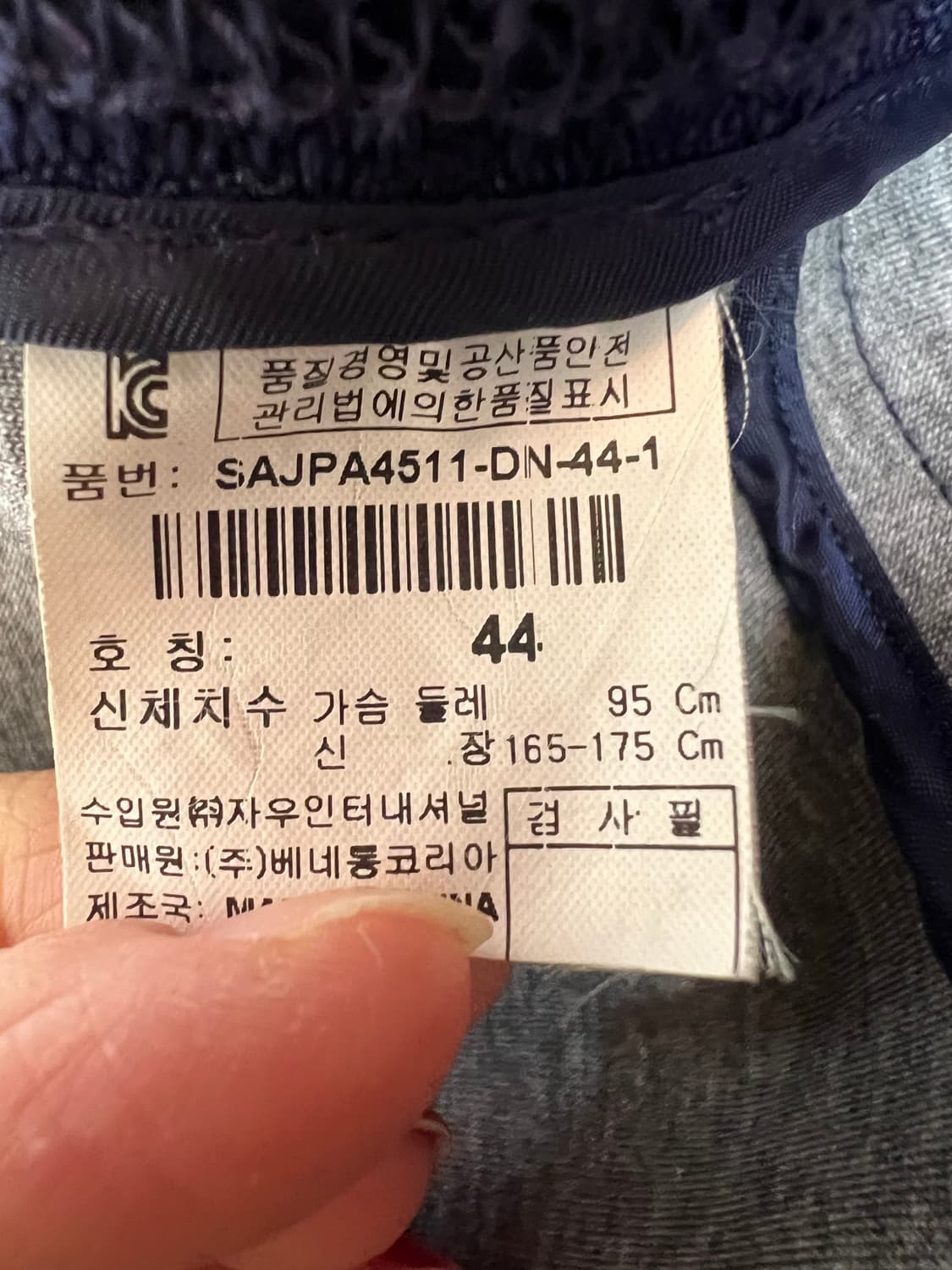 시슬리 여성 네이비 간절기자켓 집업자켓 상품이미지7