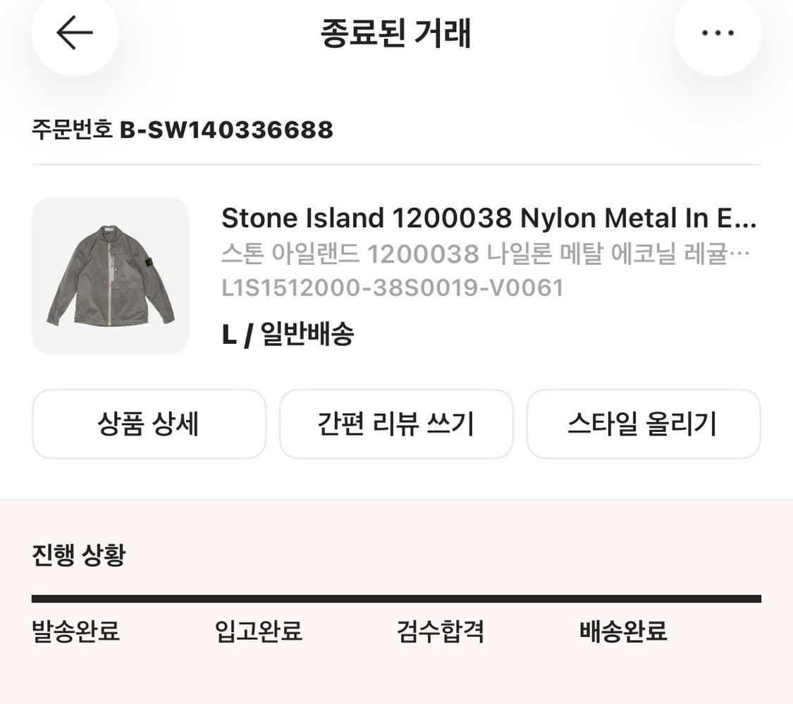 [L]26ss 스톤아일랜드 나일론메탈 오버셔츠 펄그레이 상품이미지2