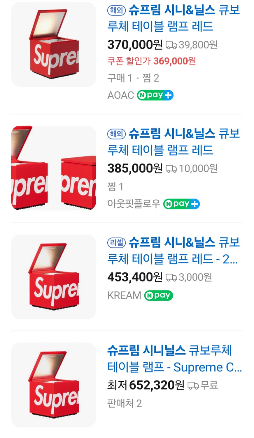 슈프림 시니&닐스 큐보루체 테이블 램프 상품이미지4