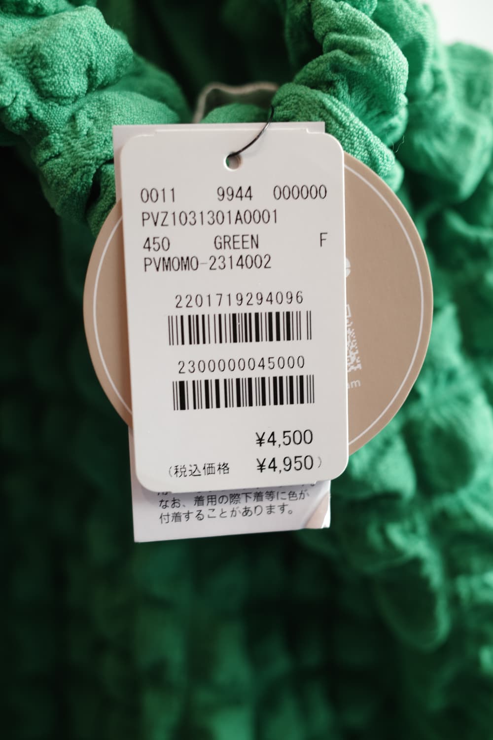 prose verse 밴딩 퀼팅 스커트 상품이미지5