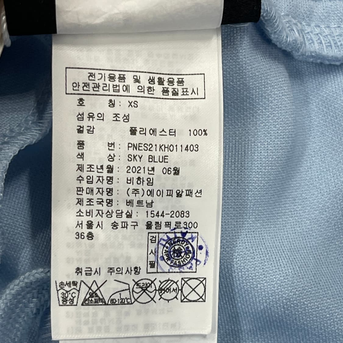 널디 빈티지 스카이블루 쇼츠 트랙 반바지 XS 상품이미지4