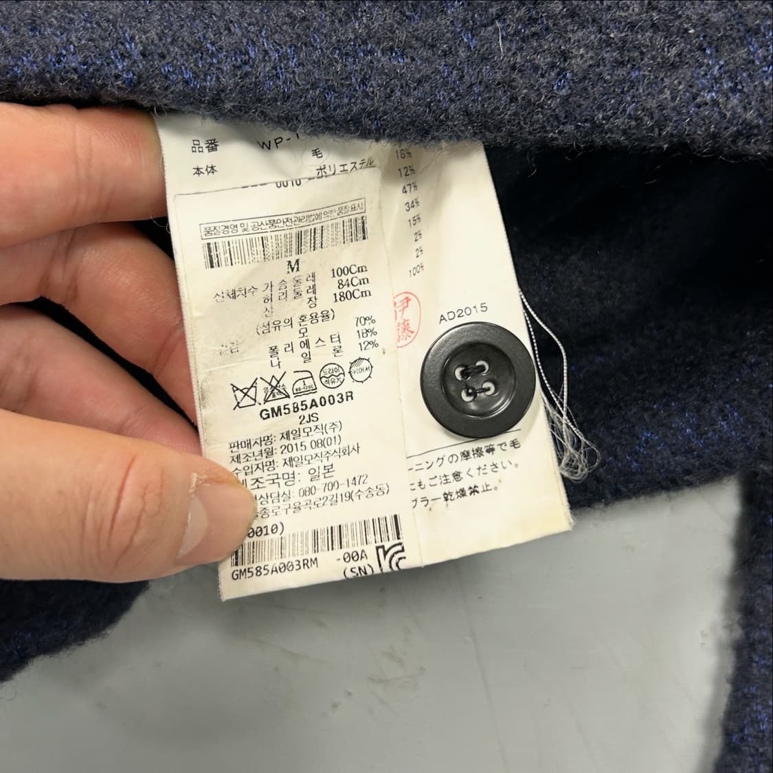 꼼데가르송 준야와타나베 엘보패치 울 가디건  상품이미지7