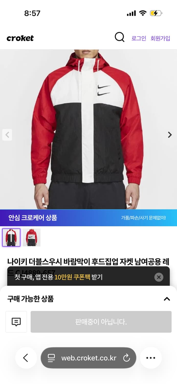 나이키 더블 스우시 바람막이 xl 상품이미지1
