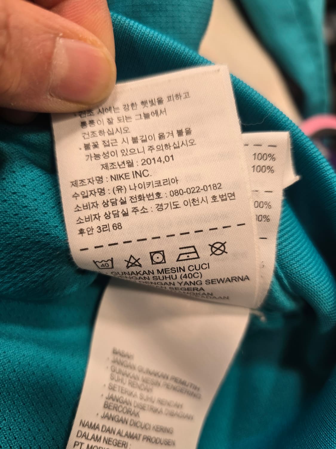 나이키 포르투갈 축구 자켓 져지 XL(105) 상품이미지9