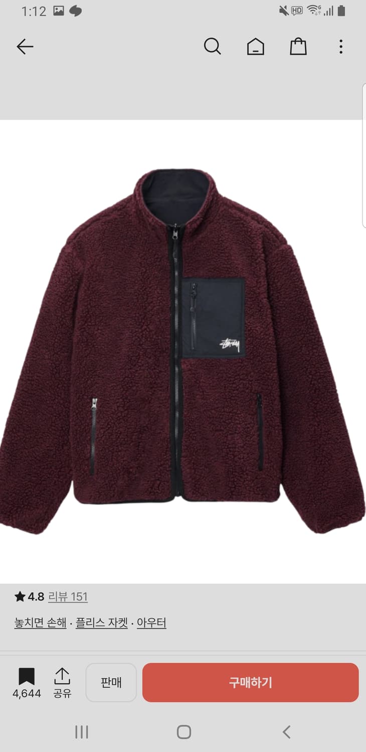 스투시 리버시블 후리스 상품이미지1