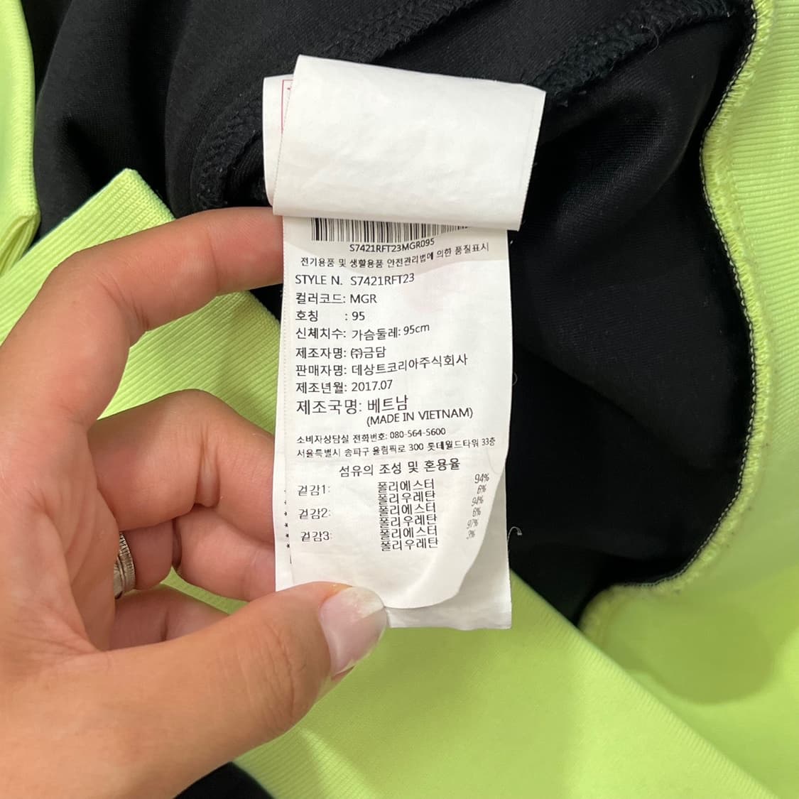 [95] 데상트 러닝 져지 상품이미지5