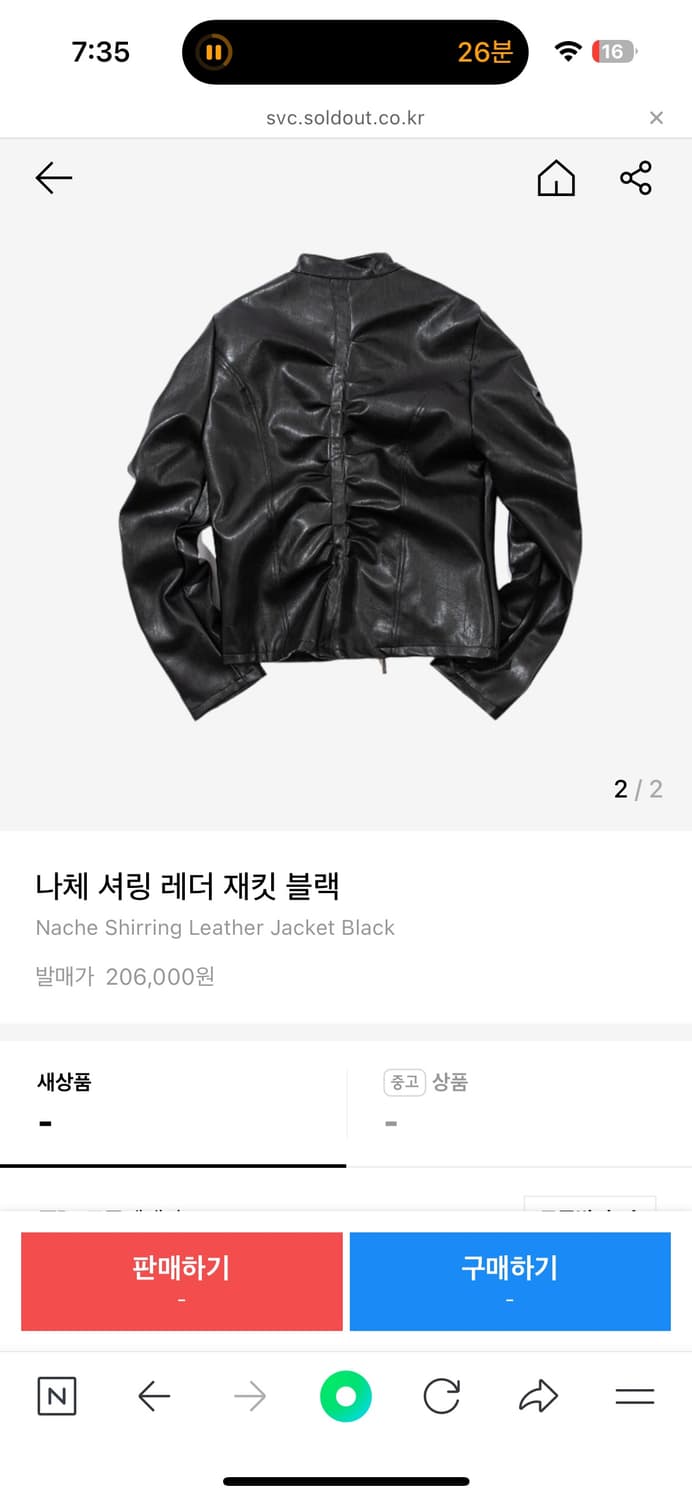 나체 셔링 레더 자켓  상품이미지2